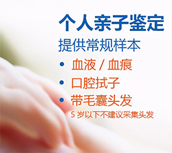 三沙隐私DNA亲子鉴定在什么地方做，三沙隐私亲子鉴定流程