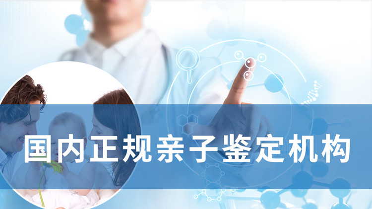 杭州DNA检验鉴定中心在哪有,杭州亲子鉴定如何做