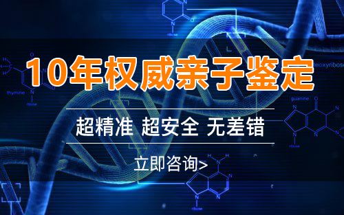 怀孕了德阳如何做胎儿亲子鉴定,在德阳刚怀孕做亲子鉴定结果准吗