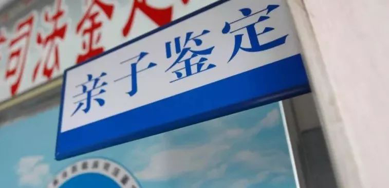 太原怎么样选择正规亲子鉴定咨询机构,太原正规DNA亲子鉴定收费明细