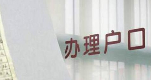 秦皇岛有迁户亲子鉴定机构吗,秦皇岛落户亲子鉴定怎么样预约流程