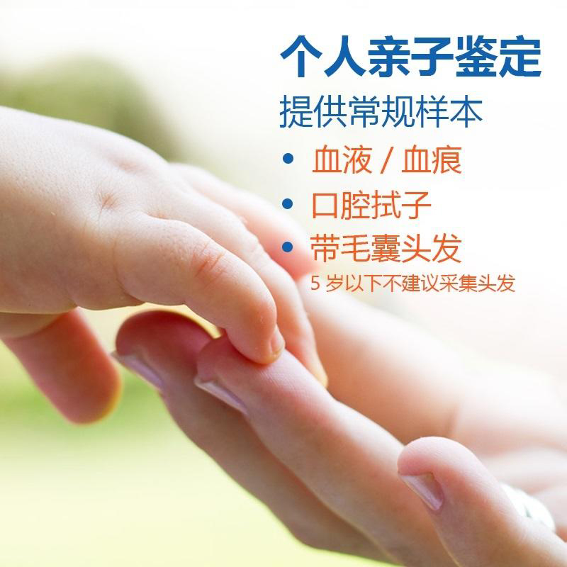 陕西私下做DNA鉴定怎么做,陕西私下做亲子鉴定基本流程