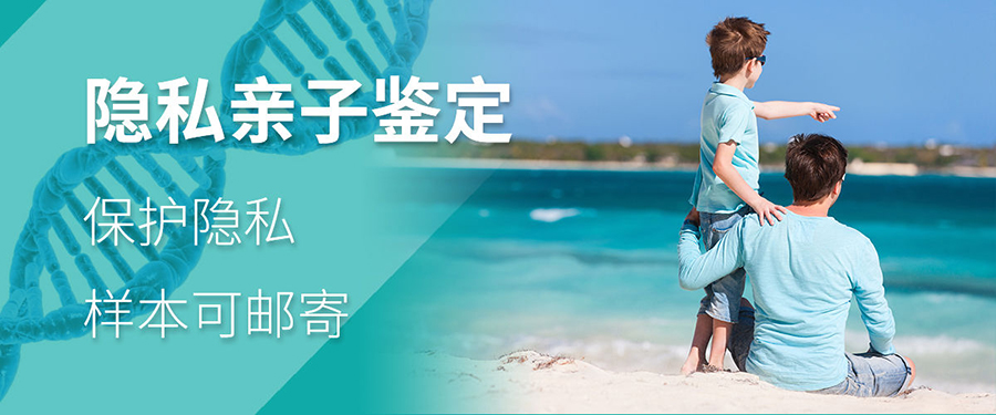 海西偷偷做亲子鉴定需要如何做,海西偷偷做DNA亲子鉴定需要什么手续