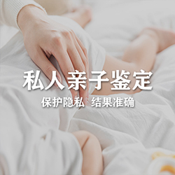 济宁隐私亲子鉴定哪里可以办理,济宁匿名亲子鉴定手续和流程