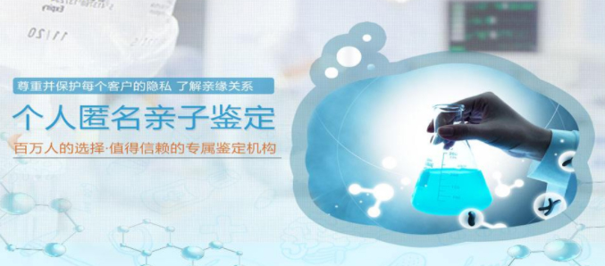陕西私下做DNA鉴定怎么做,陕西私下做亲子鉴定基本流程