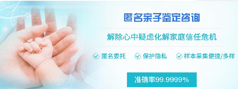 巴彦淖尔亲子鉴定检测中心在哪有,巴彦淖尔亲子鉴定怎么做