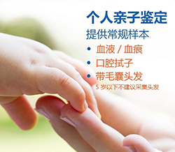 金华私密亲子鉴定大概收费,金华匿名亲子鉴定怎么做