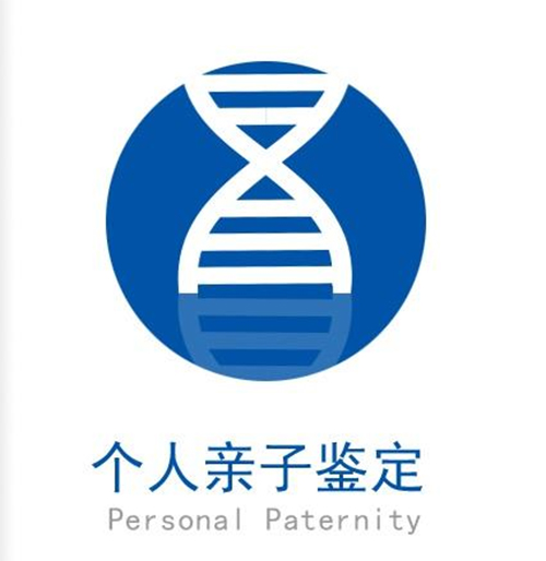 澳门亲子鉴定中心在哪,澳门亲子鉴定如何办理