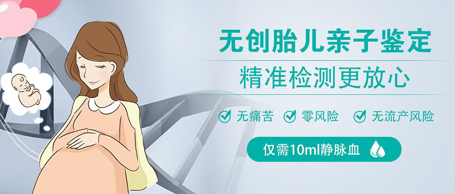 刚怀孕云南怎么做孕期亲子鉴定,在云南刚怀孕做亲子鉴定结果会不会有问题