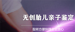 新乡产前亲子鉴定流程是怎样的呢[咨询预约]