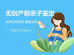 苏州怀孕了如何做胎儿DNA鉴定,苏州无创产前亲子鉴定多少费用