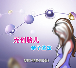 台州孕期亲子鉴定需要如何做，台州怀孕亲子鉴定中心在哪里