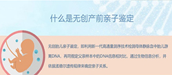 济南怀孕期间怎么做胎儿亲子鉴定，在济南怀孕期间做亲子鉴定准确吗