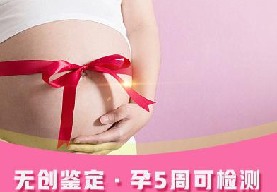 喀什产前亲子鉴定正规的中心去哪,喀什孕期亲子鉴定结果准吗