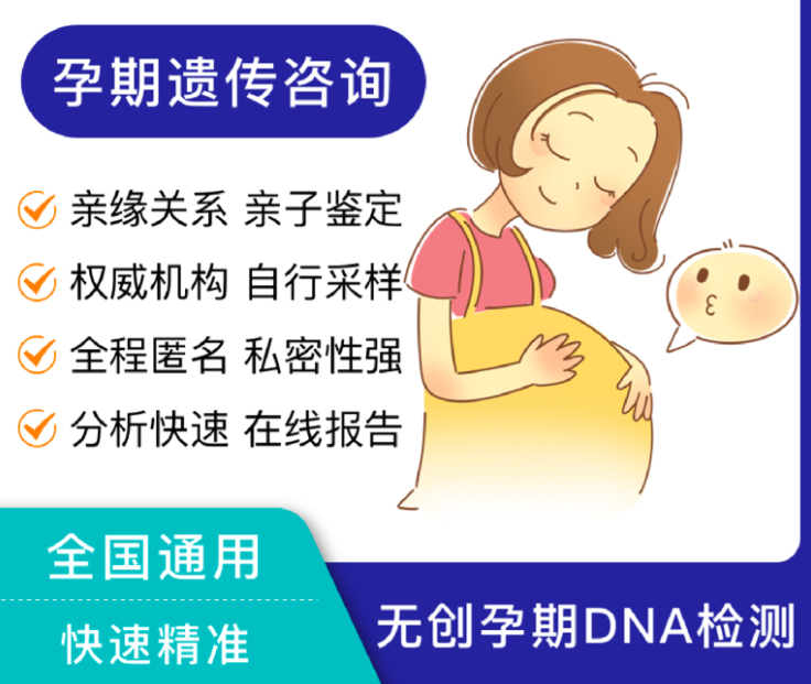 怀孕了揭阳如何做孕期亲子鉴定,在揭阳怀孕了办理亲子鉴定结果准确吗