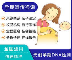 阜新怎么确认胎儿的父亲是谁，阜新产前亲子鉴定价格收费