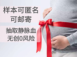 西藏孕期亲子鉴定如何办理,西藏孕期亲子鉴定中心在哪里