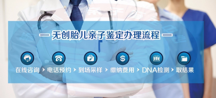 镇江产前亲子鉴定中心出结果时间,镇江孕期亲子鉴定程序是什么