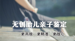 湛江孕期亲子鉴定如何做，湛江怀孕亲子鉴定准确吗