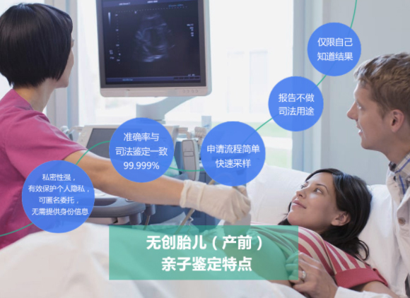 怀孕期间防城港如何办理产前亲子鉴定,在防城港怀孕几个月做亲子鉴定结果到底准不准确