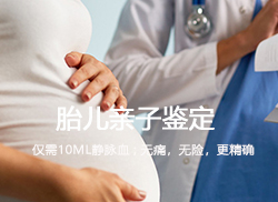 日照怀孕几个月如何办理胎儿亲子鉴定，日照无创孕期亲子鉴定多少钱的费用