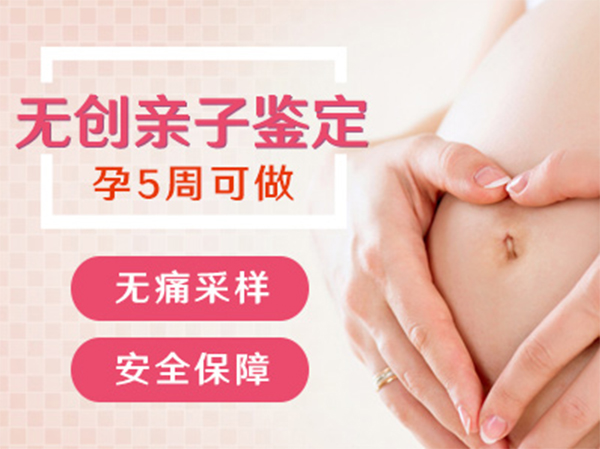刚怀孕昭通需要如何做胎儿亲子鉴定,在昭通刚怀孕办理亲子鉴定结果准确吗