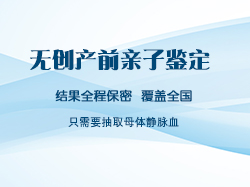莱芜怎么确认胎儿的亲生父亲是谁,莱芜产前亲子鉴定收费多少钱