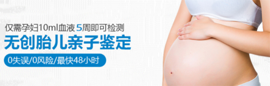 天门怀孕亲子鉴定正规的中心到哪里,天门产前亲子鉴定结果准不准确
