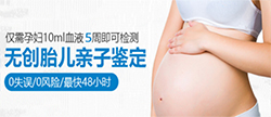 舟山孕期亲子鉴定详细流程,舟山正规怀孕亲子鉴定中心去哪找