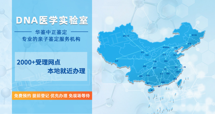 亲子鉴定中心电话地址